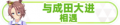 2023年8月30日 (三) 20:05版本的缩略图