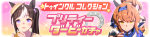 Gacha banner 30384.png