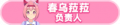 2023年8月30日 (三) 20:04版本的缩略图