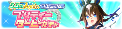 Gacha banner 30462.png