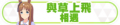 2023年1月11日 (三) 23:19版本的缩略图