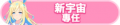 2024年6月30日 (日) 03:20版本的缩略图