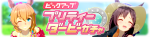 Gacha banner 30098.png