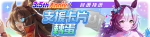 繁中服卡池266.png
