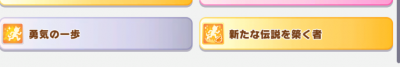 Master 6 rival 2 2.png