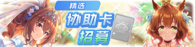 简中卡池167.png