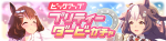 Gacha banner 30308.png