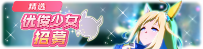 简中卡池157.png