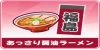 Utx frm ramen regionthumb 4 00.png