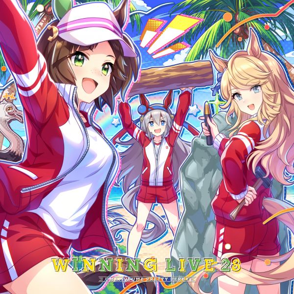 文件:『ウマ娘 プリティーダービー』WINNING LIVE 28.jpeg