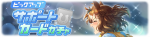 Gacha banner 30169.png