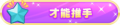 2023年1月11日 (三) 23:19版本的缩略图