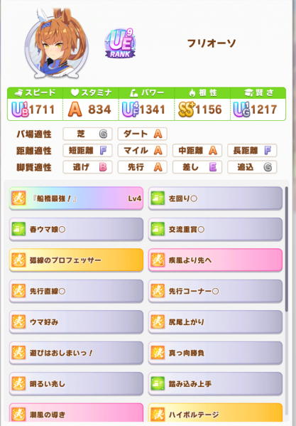 文件:Master 5 rival 13 0.png