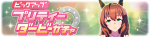 Gacha banner 30304.png