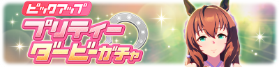 Gacha banner 30304.png