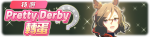 繁中服卡池199.png