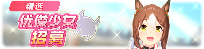 文件:简中卡池057.png