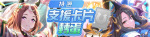 繁中服卡池196.png