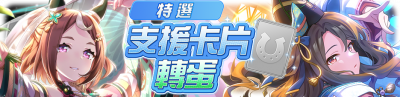 繁中服卡池196.png