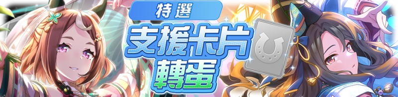 文件:繁中服卡池196.png