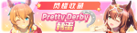 繁中服卡池228.png