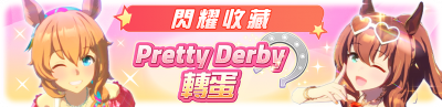 繁中服卡池228.png