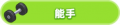 2023年8月30日 (三) 20:02版本的缩略图