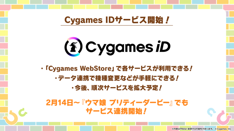 Pakalive50 Cygames ID 2.png