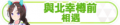 2024年1月29日 (一) 00:51版本的缩略图