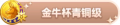 2023年8月30日 (三) 20:01版本的缩略图