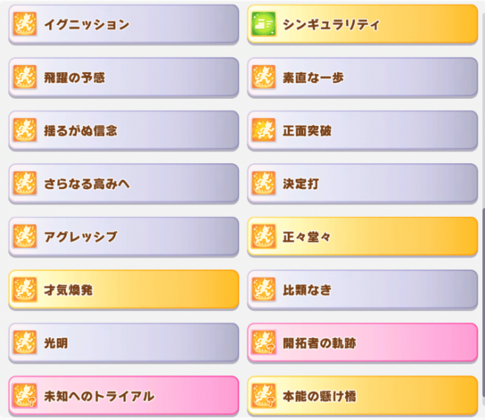 文件:Master 6 rival 7 1.png