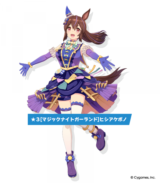 Pakalive57 ikusei Hishi Akebono 875 1000.png