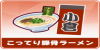 Utx frm ramen regionthumb 10 00.png