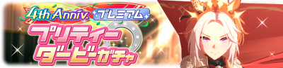 Gacha banner 30314.png