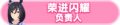 2023年8月30日 (三) 20:01版本的缩略图