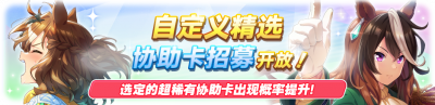 简中卡池194.png