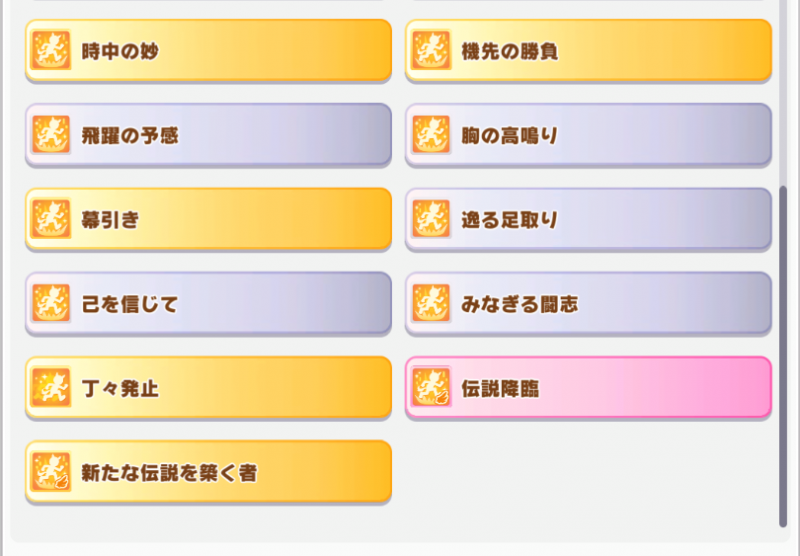 文件:Master 5 rival 1 1.png