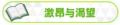 2023年8月30日 (三) 20:03版本的缩略图