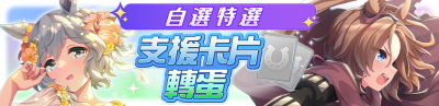 繁中服卡池292.png