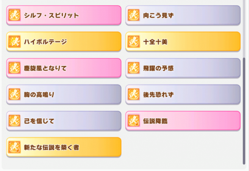 文件:Master 5 rival 4 1.png