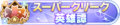 2023年5月10日 (三) 18:36版本的缩略图