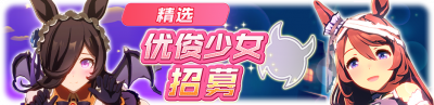 简中卡池043.png