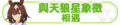 2024年6月30日 (日) 03:20版本的缩略图