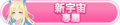 2024年6月30日 (日) 03:20版本的缩略图