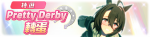 繁中服卡池236.png