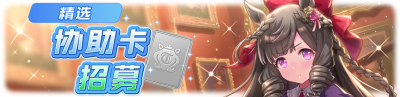 简中卡池175.png