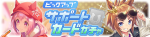 Gacha banner 30465.png