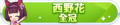 2023年6月27日 (二) 23:17版本的缩略图