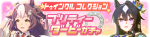 Gacha banner 30412.png