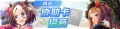 2026年3月29日 (日) 21:23版本的缩略图